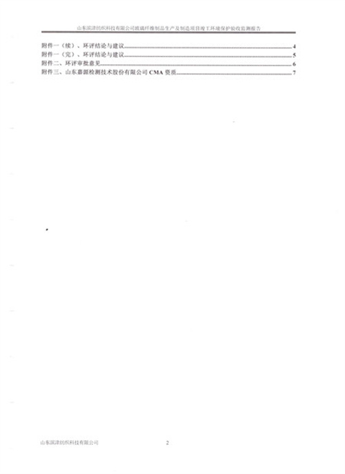 体育手机版官网