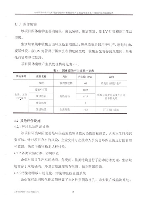 体育手机版官网