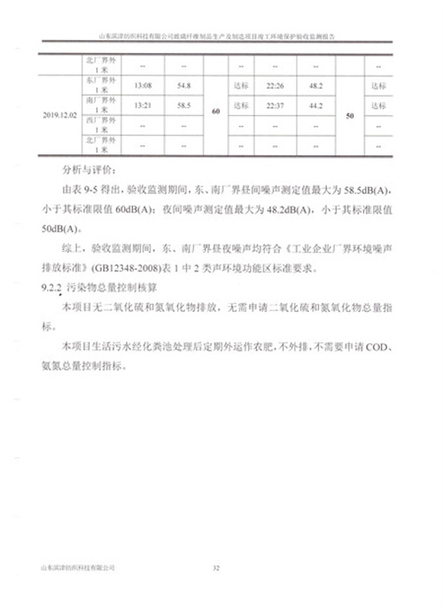 体育手机版官网