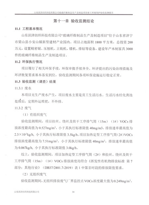 体育手机版官网