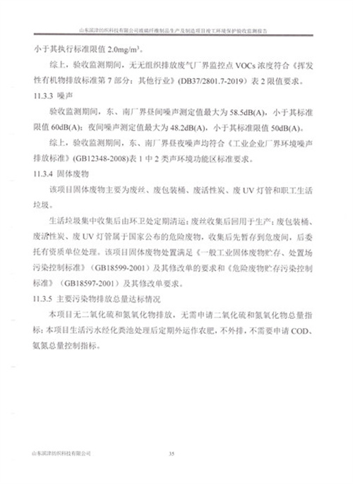 体育手机版官网